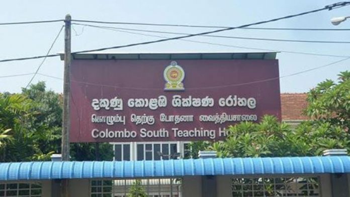 කළුබෝවිල රෝහල පුවරුව