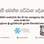 pattana pooja leaflet try (2)