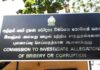වැලිගම හිටපු සභාපති රක්ෂිත බන්ධනාගාරයට, රජයට ලක්ෂ 396ක පාඩුවක් කරලා