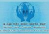 මීගමුව බන්ධනාගාර සිද්ධියට මානව හිමිකම් කොමිසම සහ ඇම්නෙස්ටි ඉන්ටර්නැෂනල් දැඩි අවධානයෙන්