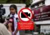 දරුවන්ගේ ප්රකාශ අවසරයකින් තොරව පටිගත නොකරන්නැයි අධ්යාපන අමාත්යාංශයෙන් මාධ්යයට අනතුරු ඇඟවීමක්
