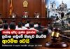 පාස්කු ප්රහාරයේ මහා නඩු තීන්දුව කියවීම ඇරඹෙයි