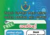 රියදුරු බලපත්ර වෛද්ය සහතිකයට වේලාව වෙන්කර ගැනීමට නව දුරකථන අංකයක්